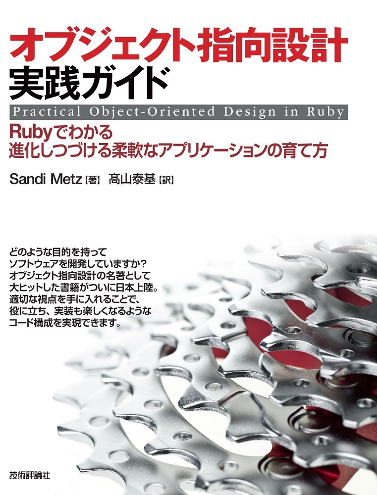 オブジェクト指向設計ガイド